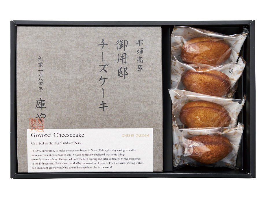 御用邸チーズケーキと選べる焼菓子セットA（2種類から1つ）