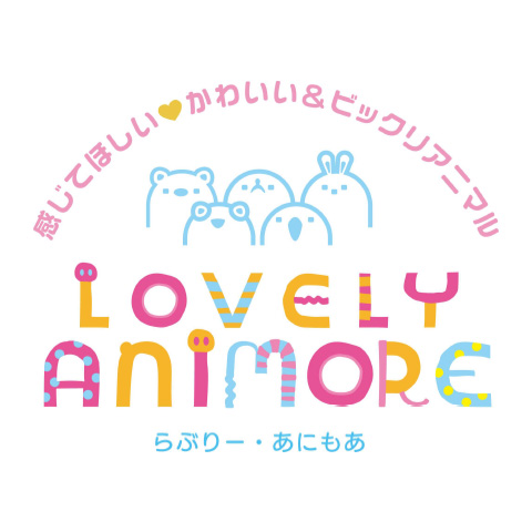 ラブリー・アニモア
